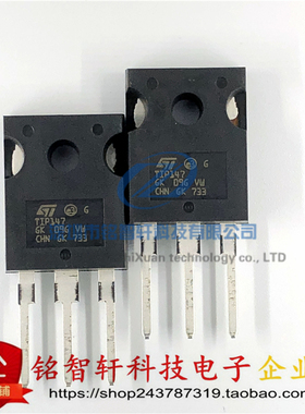 全新原装 T1P147 TIP147 TO24710A 100V 125W 直插 达林顿三极管