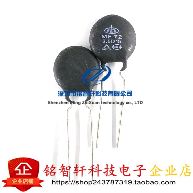 MF72 2.5D15 2.5D-15 15MM 2.5R 2.5Ω 功率型 NTC热敏电阻 原装