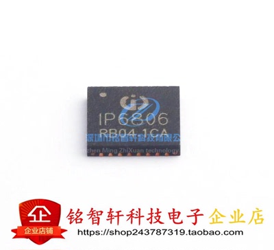 IP6806 无线充电5W 10w QFN32 单线圈快充无线充电器SOC芯片