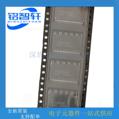 全新原装 TPD4204F,FQ TPD4204F SOP30贴片 空调直流风机驱动芯片
