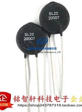 全新原装进口 SL22 20007 20欧 20R 7A 20MM 插件 NTC热敏电阻