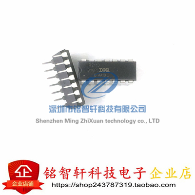 全新原装 IR2113PBF 丝印 IR2113 插件 栅极驱动IC DIP14 MOSFET