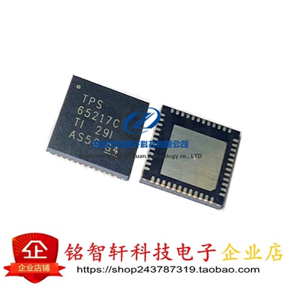 TPS65217CRSLR TPS65217C VQFN48贴片 PMIC电源管理芯片 原装全新