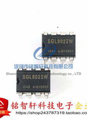 全新原装 SGL8022W SGL8022 插件 LED灯光触摸开关控制芯片 DIP8