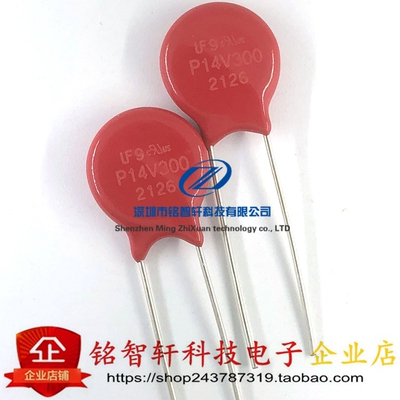 V14E300PP14V300压敏电阻插件