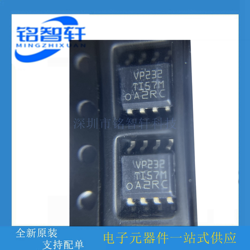 SN65HVD232DR 丝印 VP232 SOP8贴片 3.3V CAN收发器芯片 原装