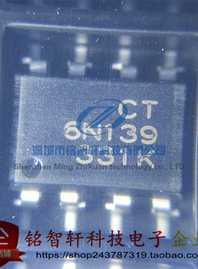 原装 光电耦合器 6N139(S)(T1)(HZD) 丝印 CT 6N139 SOP8贴片光耦