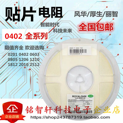 1005 0402 贴片电阻 93.1KΩ 93K1 1/16w 精度 误差 F 1%