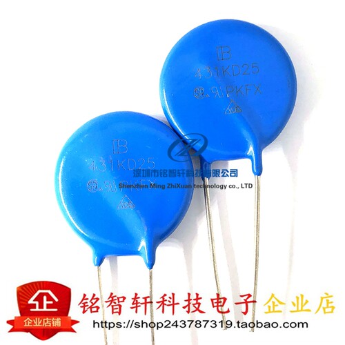 进口原装 431KD25 25K431 25D431 275VAC 15KA 压敏电阻