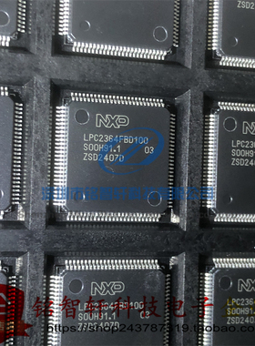 全新原装 LPC2364FBD100 LPC2364 LQFP-100 贴片微控制器 单片机