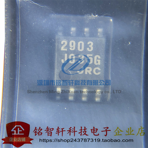 电源比较器NJM2903M丝印2903