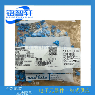 DE1E3KX222MA4BP01F 222M 20% 300VAC 2.2nf X1Y1 440V 安规电容