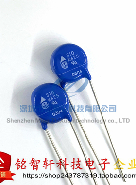 插件 S10K625 压敏电阻 B72210S621K101 625V 直径 10MM 原装进口