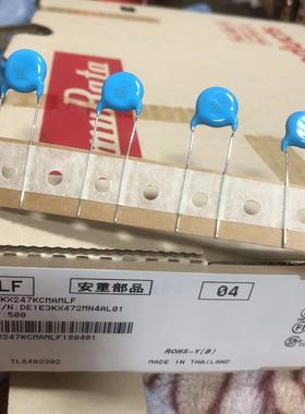 原装 插件 安规Y1电容 DE1E3KX472MN4AL01 KX472M 4700PF 4.7NF