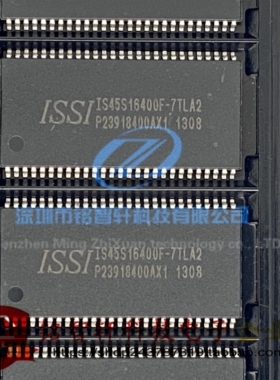全新原装 IS45S16400F-7TLA2 贴片TSOP54 64M SDRAM存储器