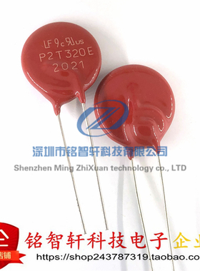 全新原装 TMOV20RP320E 丝印 P2T320E 压敏电阻 320V 10000A 750p