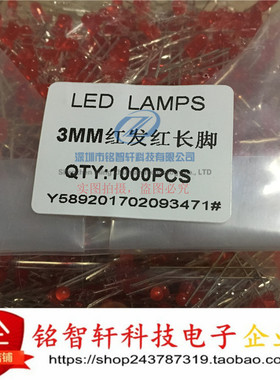 全新 红色 3MM LED高亮 F3 长脚 红发红 发光二极管 1000只25元