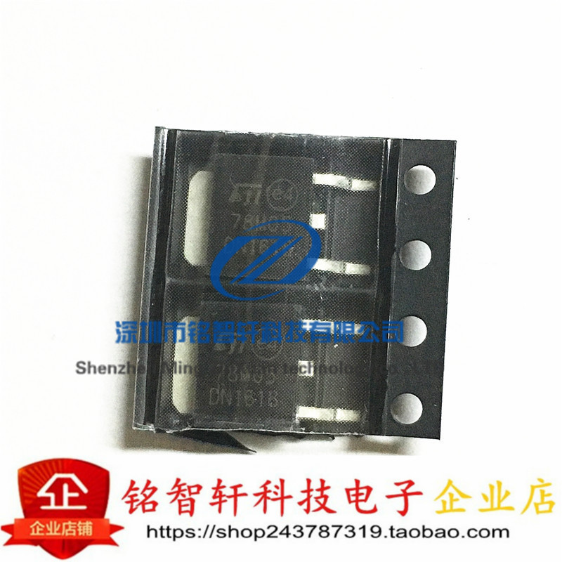全新 贴片三端稳压管 78M05 L78M05CDT TO252 7805 5V 现货