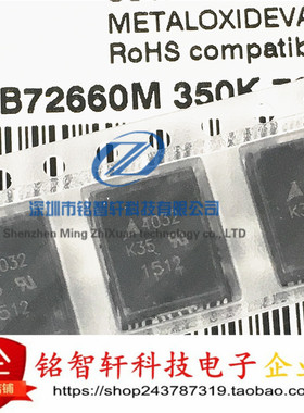 全新原装 B72660M350K72 丝印 4032K35 贴片 压敏电阻 35V 250A