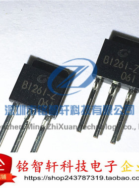 全新 长电 直插三极管 2SB1261-Z 丝印 B1261-Z TO251 原装PNP管