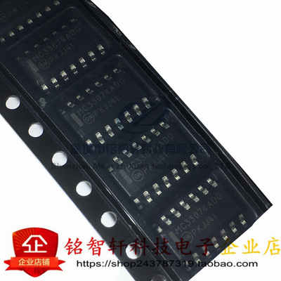 原装 MC33074AD 丝印 MC33074ADG 33074 贴片 SOP14 运算放大器