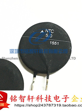 原装 NTC 5.0 热敏电阻 5R欧 B57127P509M301 插件 20A 30.5MM
