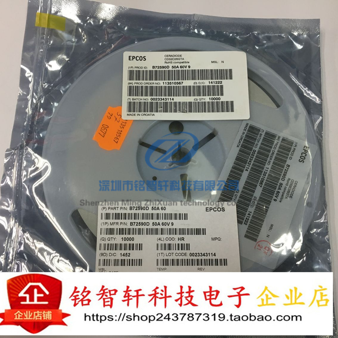 贴片 B72590D50A60V9 压敏电阻 CDS2C05GTA 0402 24V 原装进口