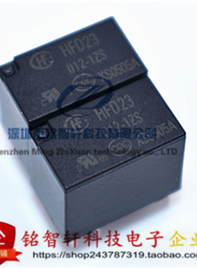 继电器 HFD23-012-1ZS JRC-23F-012-1ZS 6脚一组转换 12VDC 原装