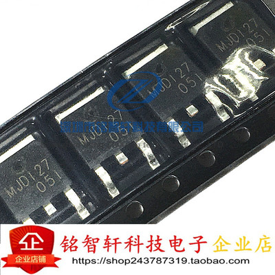 全新 MJD127 贴片三极管 TO252 3A NPN达林顿功率晶体管原装 10只