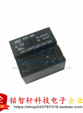 全新继电器 HK115FD-DC12V-SG 2组转换8A替 HF115F-012-2ZS4 原装