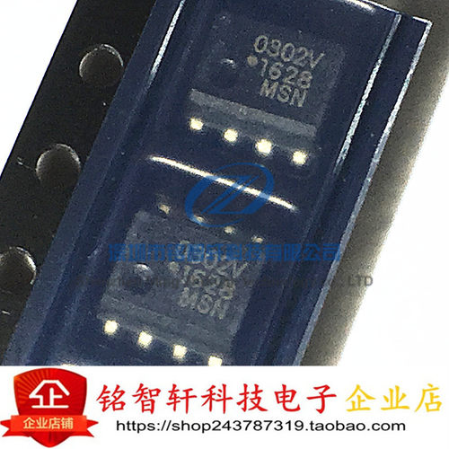 光耦 0302V HCPL-0302V HCPL0300 丝印 302V 贴片光电耦合器 SOP8