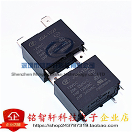 原装 JQX-102F-12VDC HF102F-12VDC 20A 12V 250V 空调使用继电器
