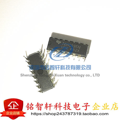 SN74HC595N 74HC595N 直插 DIP16 直插8位寄存器 锁存IC 芯片