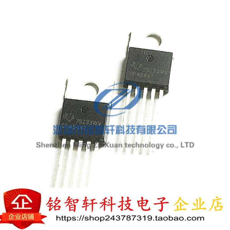 运算放大器 OPA544T OPA544 直插 TO220 大电流  高电压高电流