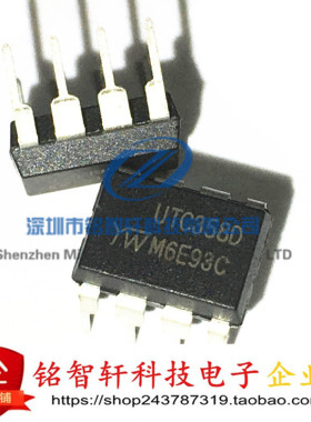供应 全新 UTC358D UTC358 运算放大器 直插 DIP-8 原装