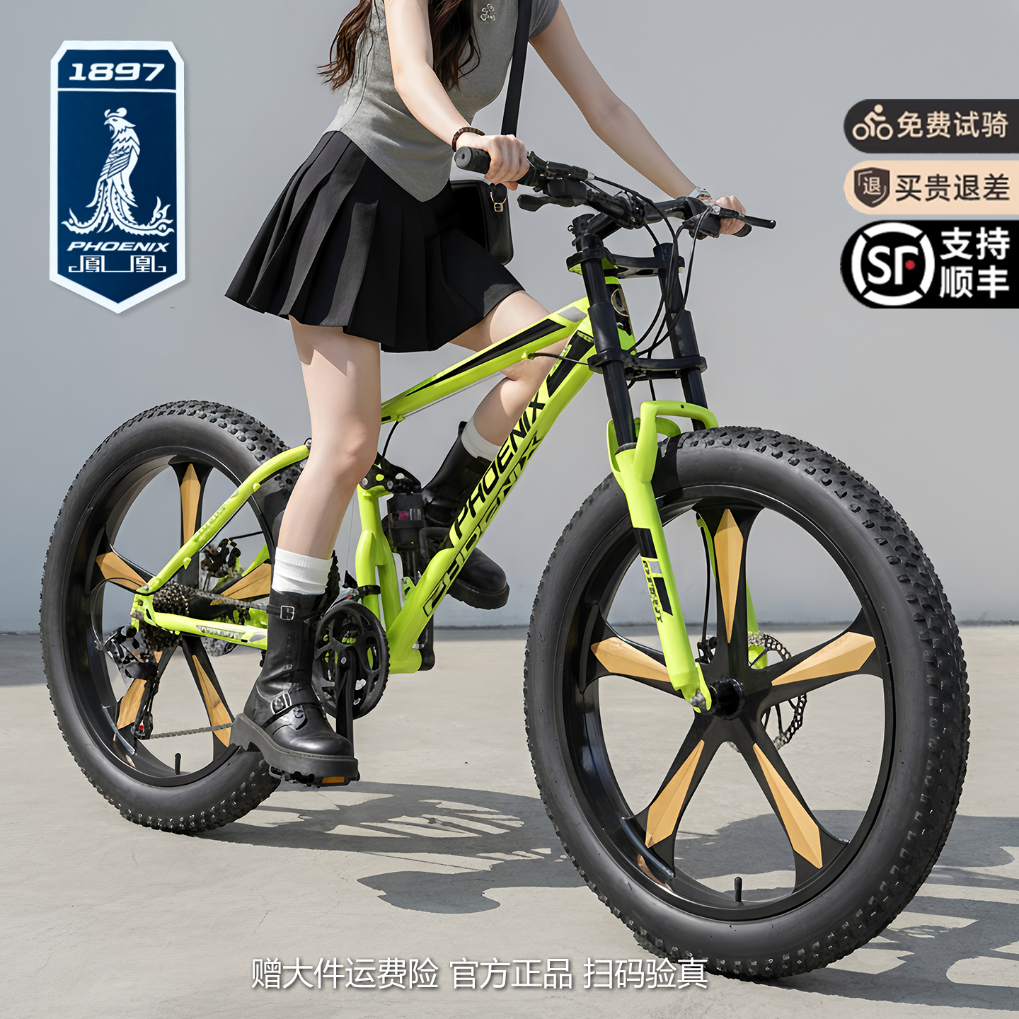 宽胎大轮山地自行车软尾4.0宽