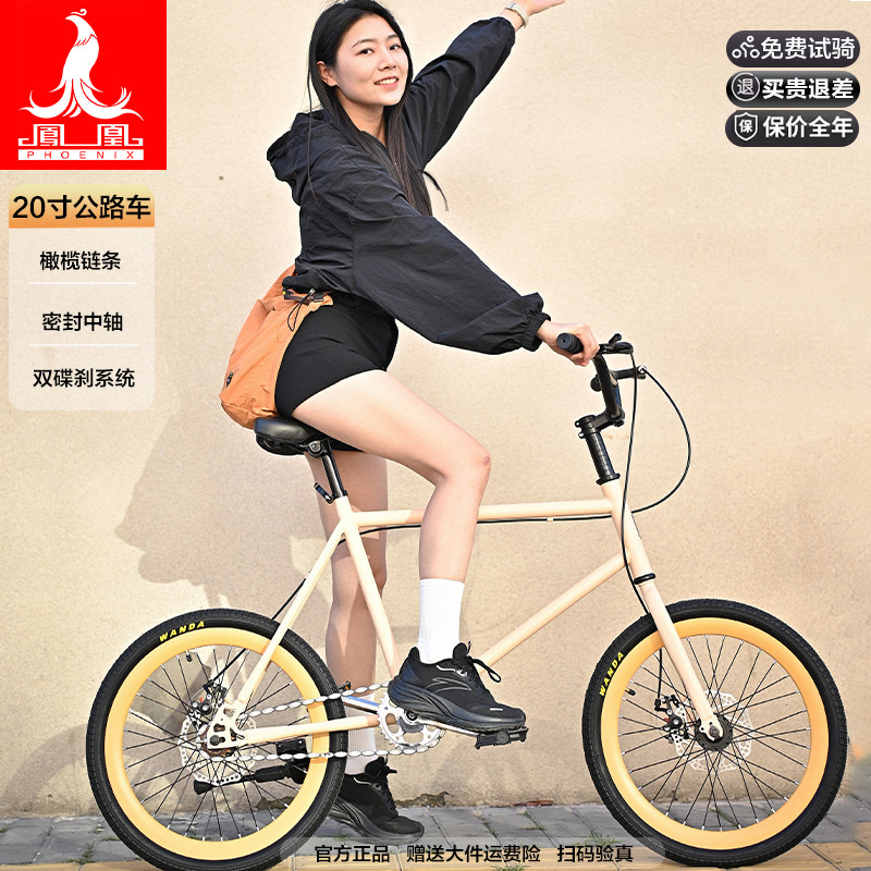 凤凰潮流轻便橄榄链条公路自行车图片