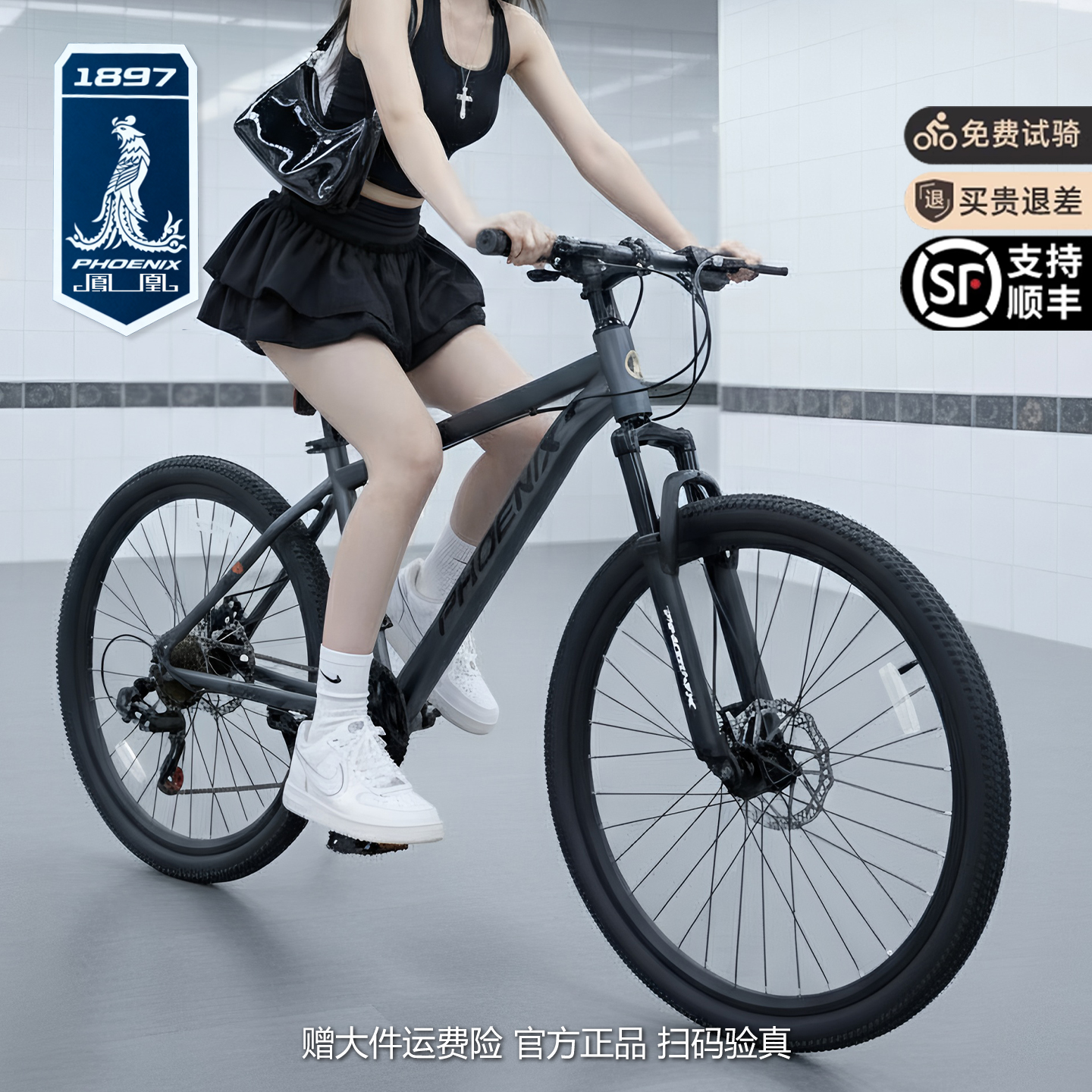 凤凰牌山地车自行车成人男女铝合金变速轻便单车减震越野学生赛车