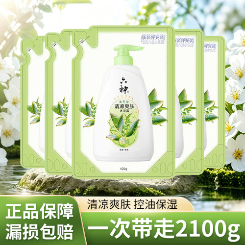 六神沐浴露清凉爽肤绿茶甘草沐浴乳控油保湿袋装补充装男女士正品