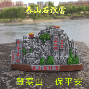 山型泰山石敢当镇宅补角化路冲玄关客厅卧室书橱电视柜办公桌摆件