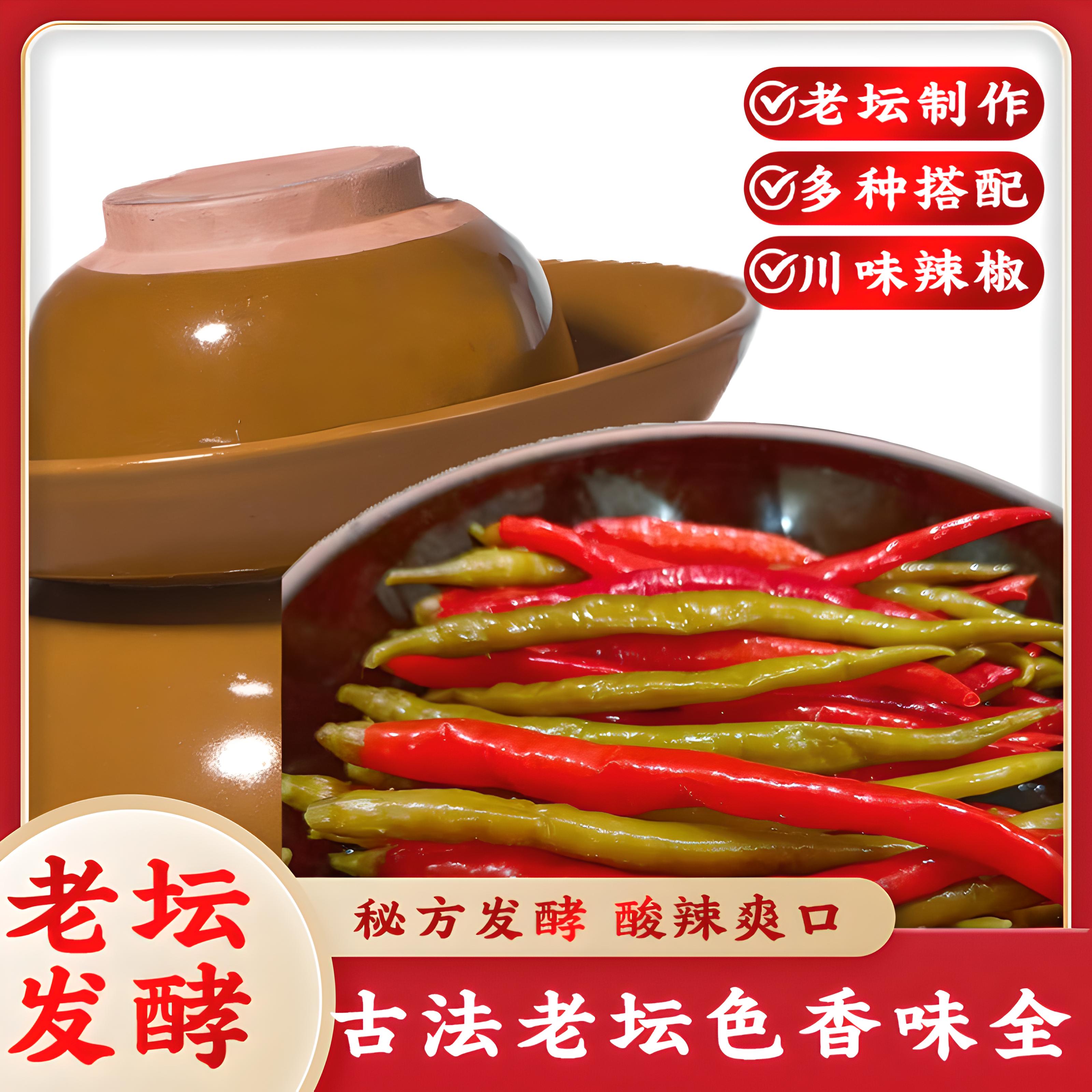 正宗贵州土特产泡椒调味料