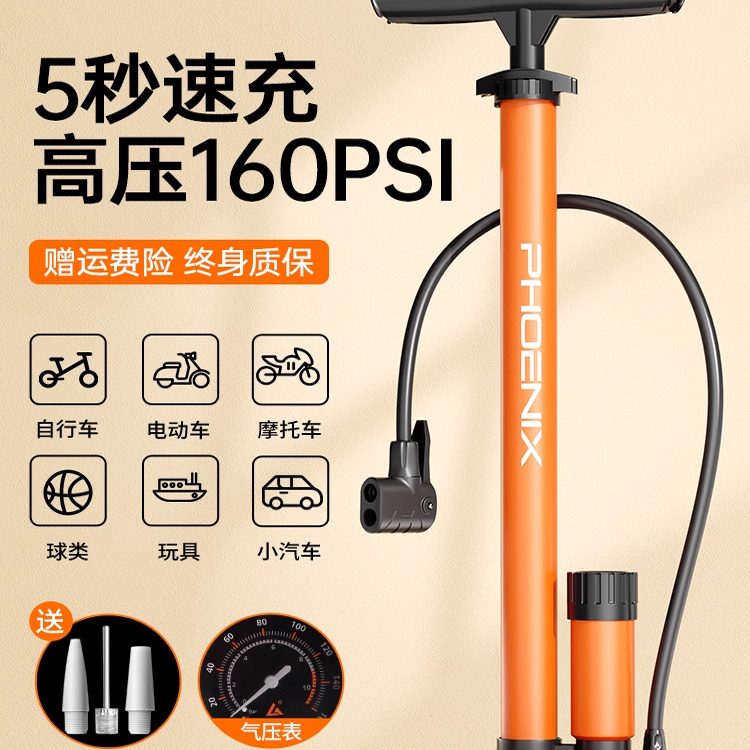 凤凰打气筒家用通用高压泵