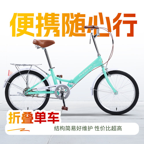 凤凰折叠自行车双人便携