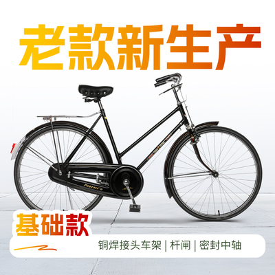 凤凰复古自行车，岁月情怀再现