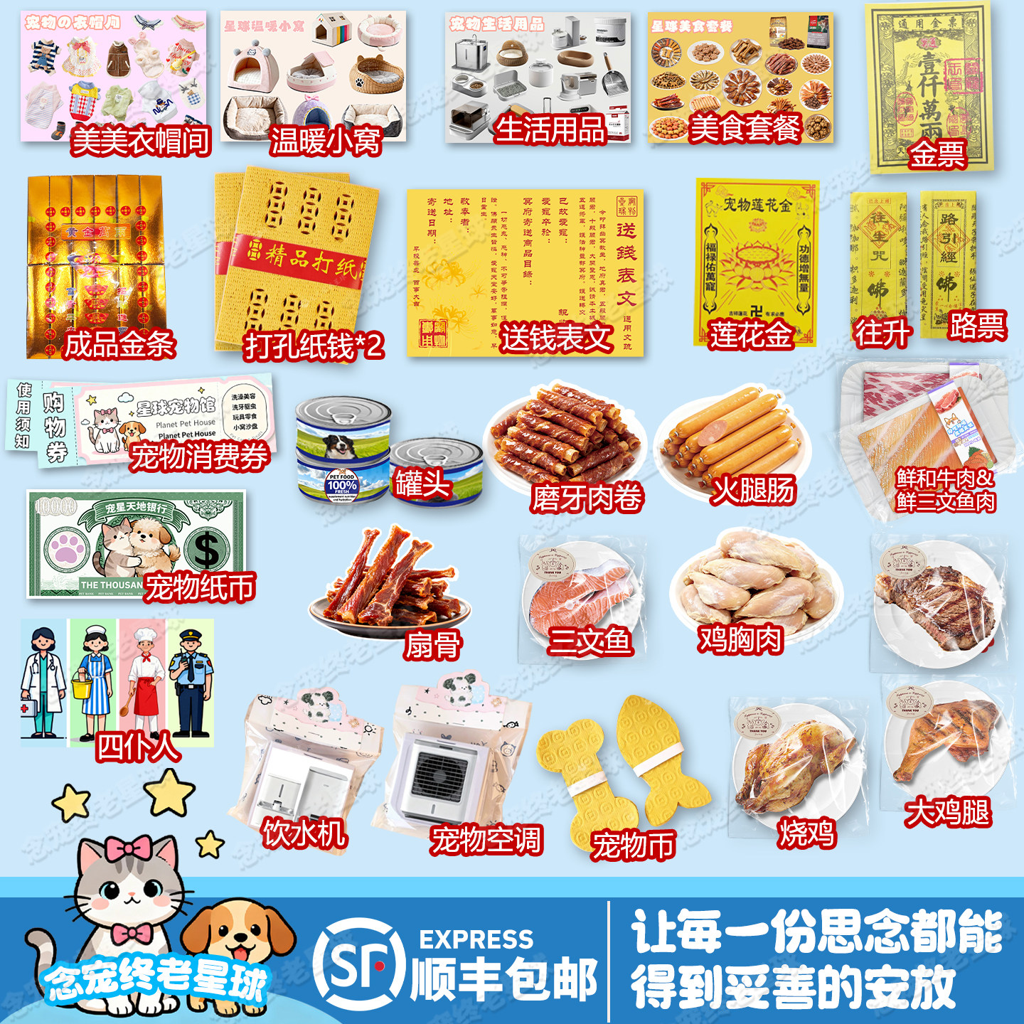 宠物祭去世纪念用品纸祭纸钱币小猫咪狗狗头七尾七冥用品葬品烧纸,文具电教/文化用品/商务用品,折纸/手工纸/衍纸,淘宝优惠券,粉丝福利购,淘宝优惠卷