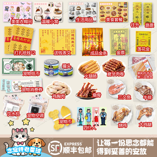 宠物纸祭去世纪念用品纸祭用品小猫咪狗狗头七尾七冥用品葬品套餐