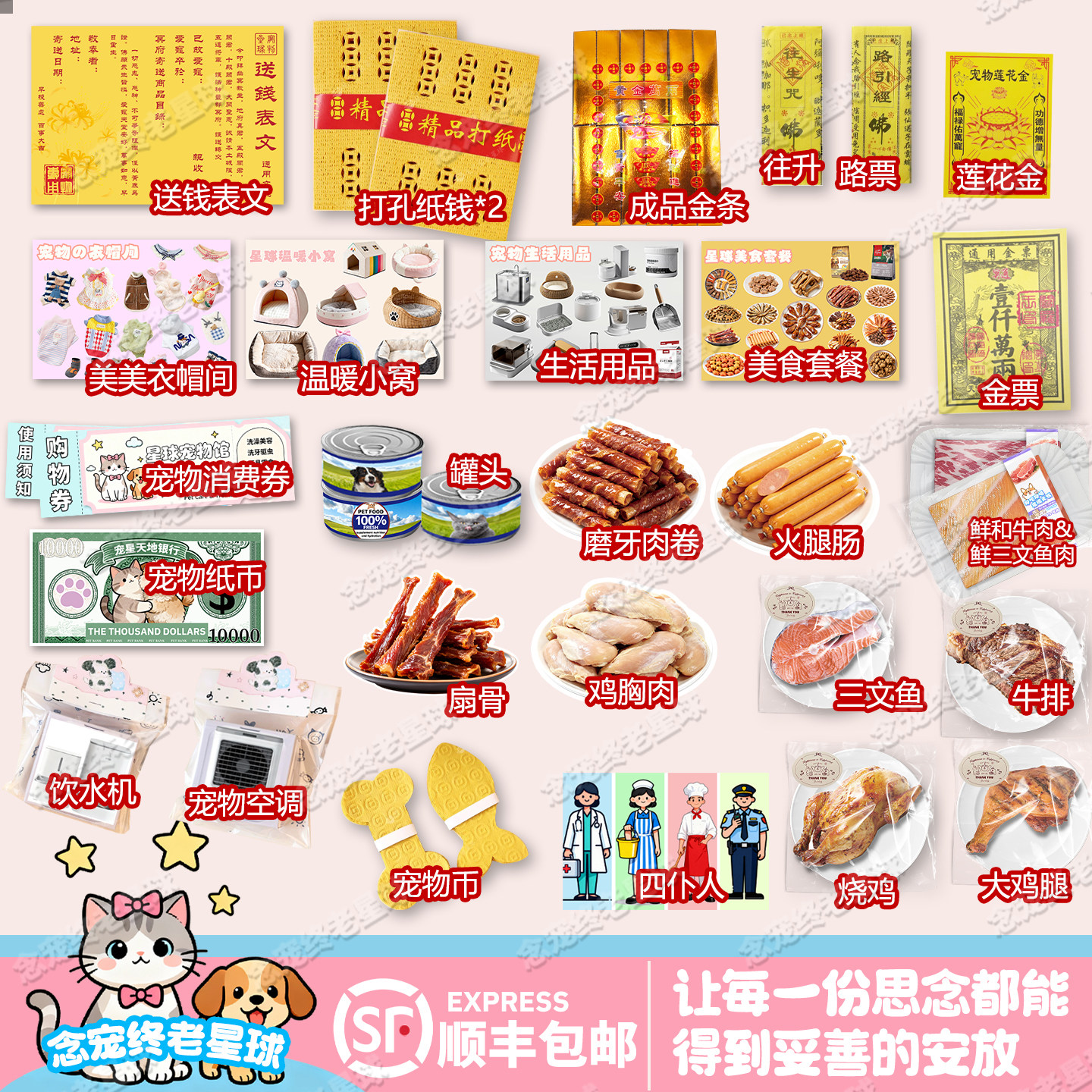 宠物祭去世纪念用品纸祭纸钱币小猫咪狗狗头七尾七冥用品葬品烧纸