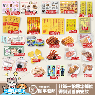 宠物殡葬祭祀去世纪念用品纸祭纸钱币小猫咪狗狗头七尾七葬品烧纸