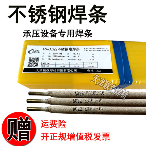 奥氏体不锈钢焊条G202/G207/G217/G302/G307白钢焊条E410/E430-16