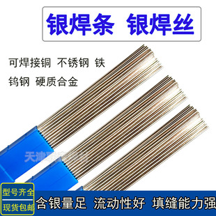 银焊条2%5%10%15%银焊丝45%35%25%铜焊焊条50%56%铜铁焊条焊丝2.0